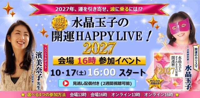 画像2: 月のリズムで読む、12星座占い
濱美奈子のハーモニー占星術
<2026/9/11~2026/9/26>