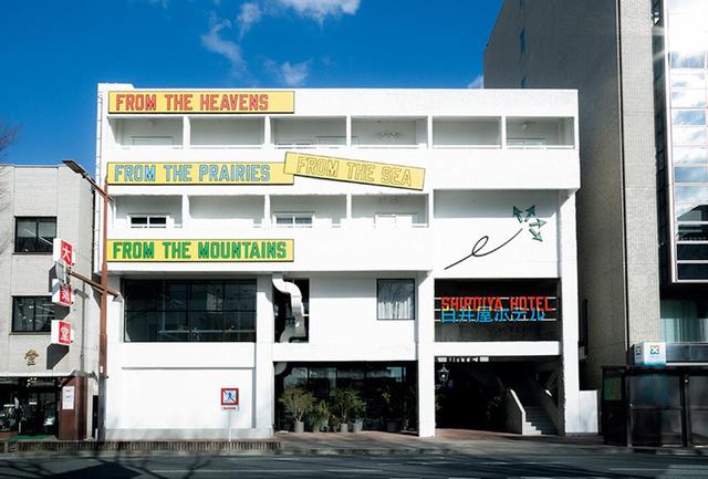 画像: 藤本壮介の建築とアート 「白井屋ホテル」から‟めぶく” 新しい街づくり - T JAPAN:The New York Times Style Magazine 公式サイト