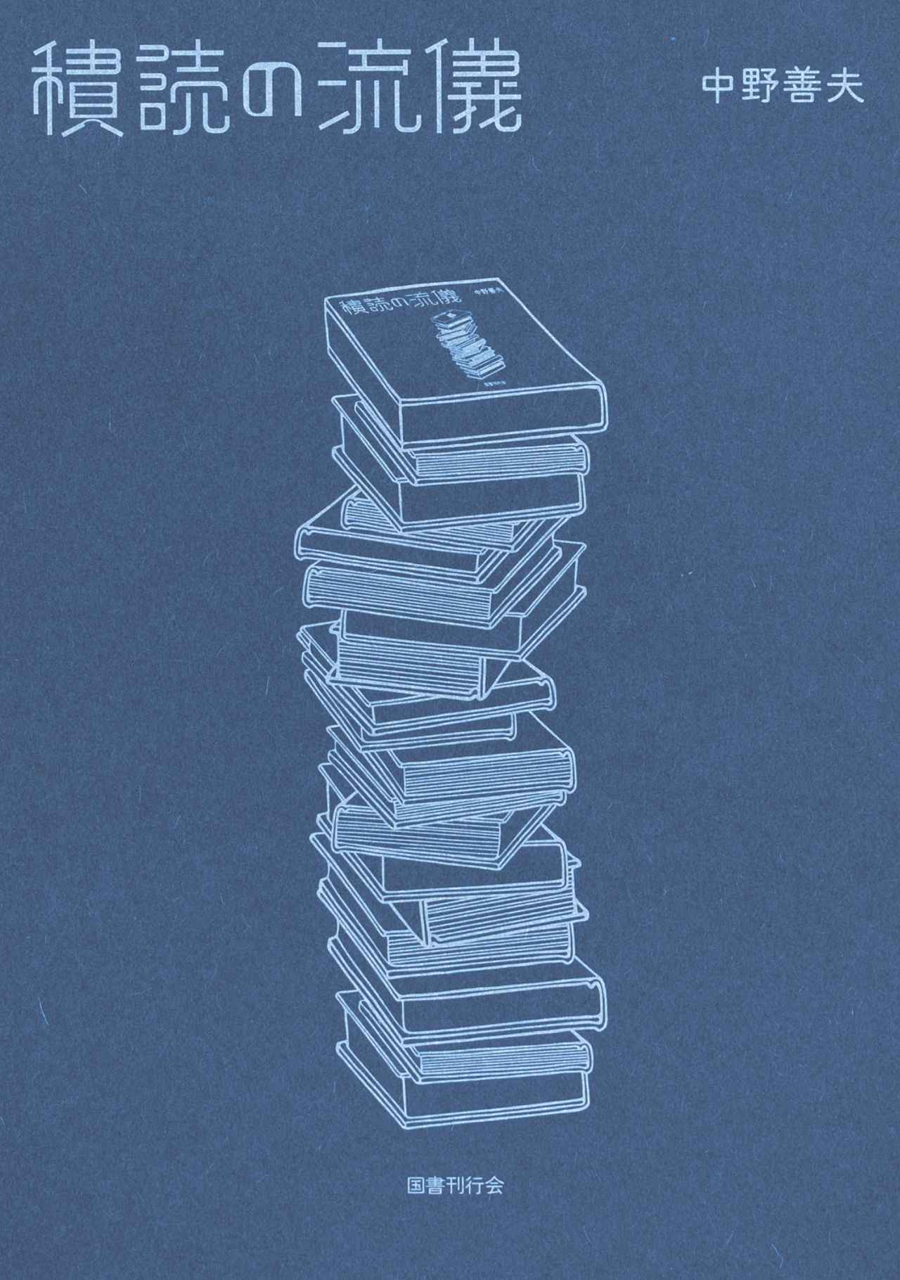 画像 : 3番目の画像 - 「本との幸福な関係を夢見る、
本好きのための2冊
石井千湖のブックレビュー「本のみずうみ」vol.22」のアルバム - T JAPAN:The New York Times Style Magazine 公式サイト