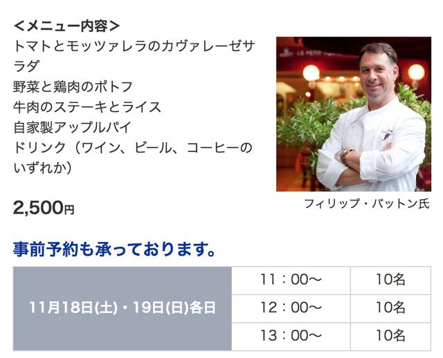 画像: 1日30食限定!!!!熾烈な争いが予想される。 www.suzukacircuit.jp