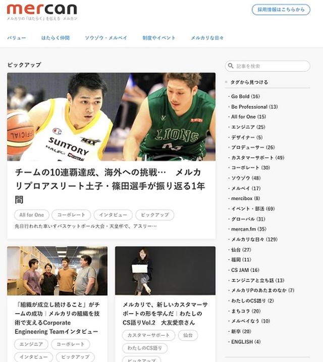 画像: メルカリの情報を日々発信しているメルカン