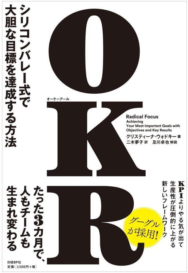 画像: 【BOOKレビュー】チームの強化に役立ちそうな本──勝手にレビュー #003