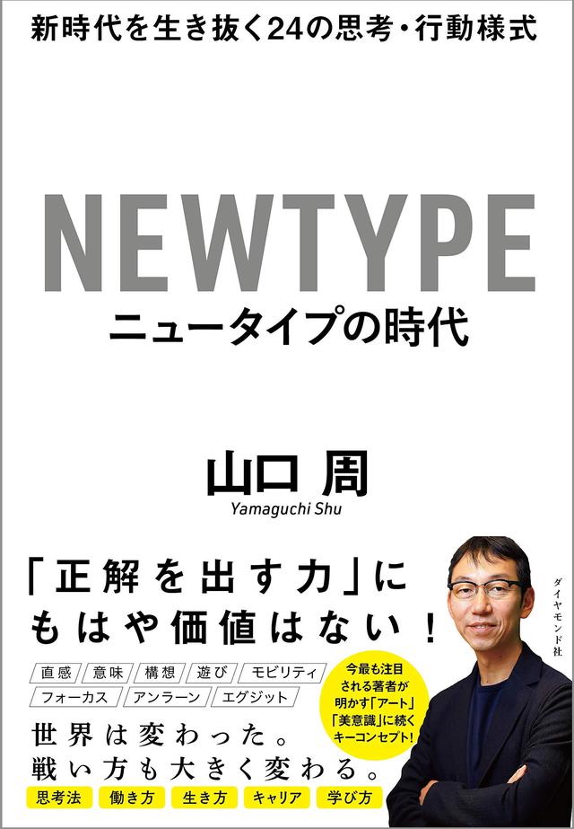 画像: 著者:山口周 出版社:ダイヤモンド社 出版年月日:2019/7/4
