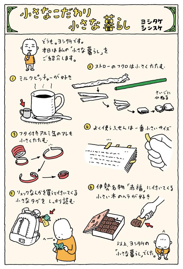 画像: あせるから見える景色があるから、ジタバタせずにあせる