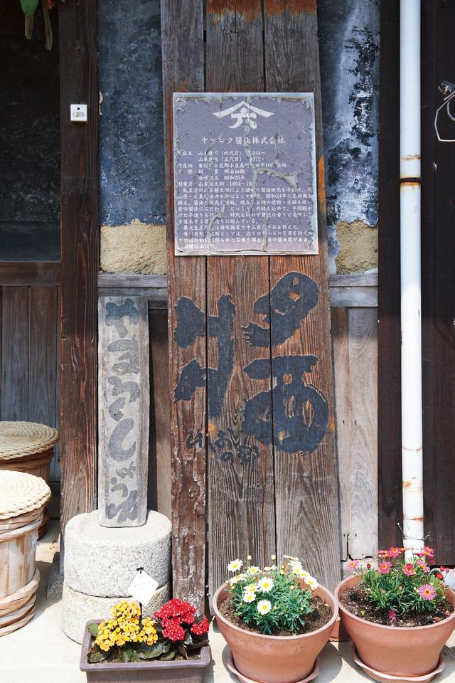 画像: 建物は有形文化財に指定されている。壁が黒いのは、戦時中に爆撃を避けるため墨で塗りつぶしたことによる