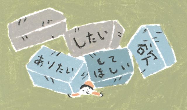 画像: 9 自分にも周りにも期待しない
