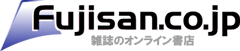 富士山マガジンサービスへ