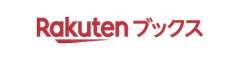 Rakutenブックス