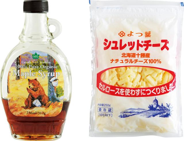 画像: 「よつ葉乳業」のシュレッドチーズとオーガニックシロップ