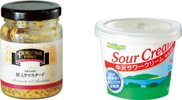 画像: サワークリームとマスタードはお好みのほうを