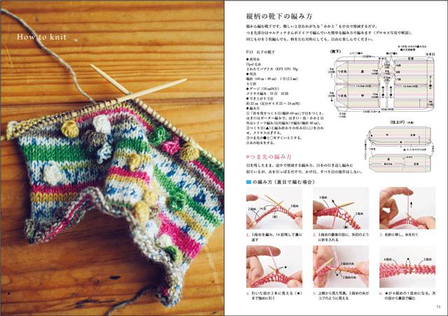 画像1: レリーフを使った作品の編み方