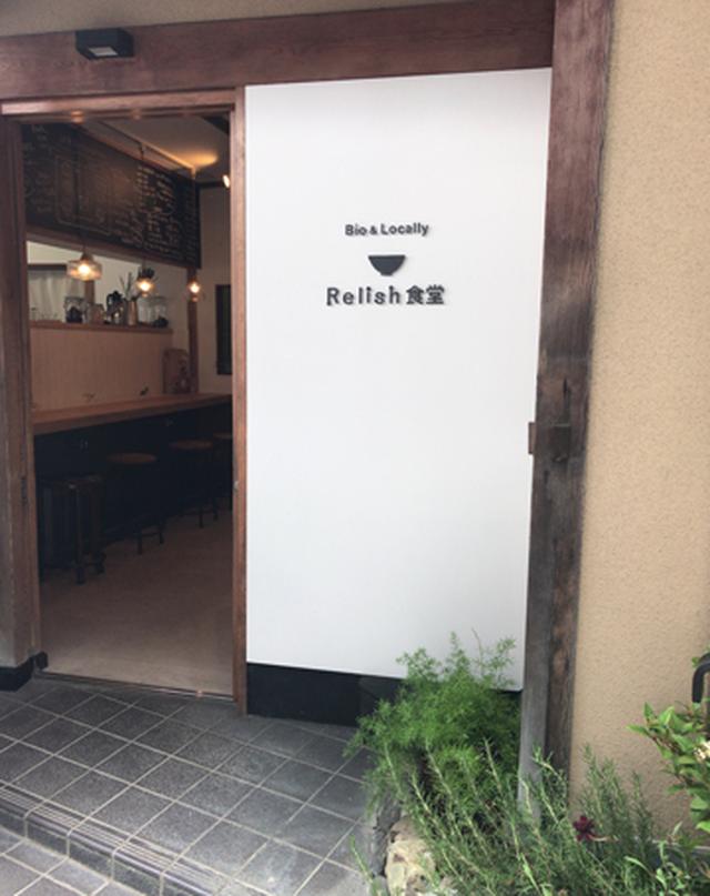 画像5: 京都大山崎に、料理家・森かおるさんのオーガニック食堂がオープン