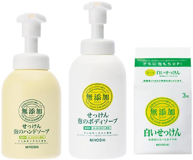 画像: F ミヨシ石鹸 無添加せっけんセット 3名