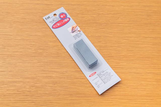 画像: 「さび消しゴム」(貝印)は、手軽にサビが落とせて便利。