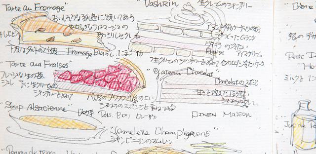 画像: 北フランスでは「ヴァシュラン」に舌鼓 ある日の午後、友達とカフェに行き、それぞれ違うケーキを注文。分け合いながら味見をした。「とくにおいしかったのは、アーモンドのメレンゲでアイスクリームをはさみ、上に生クリームのシャンテリーをのせた『ヴァシュラン』(右上)です」