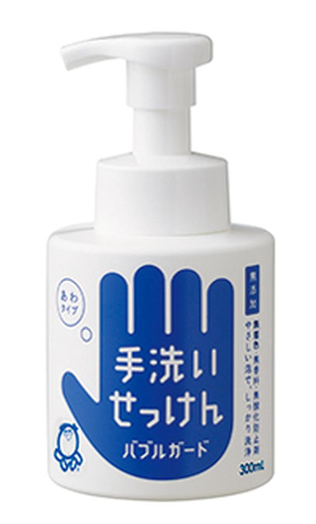画像: 手洗いせっけんバブルガード 300ml 660円(税込み)