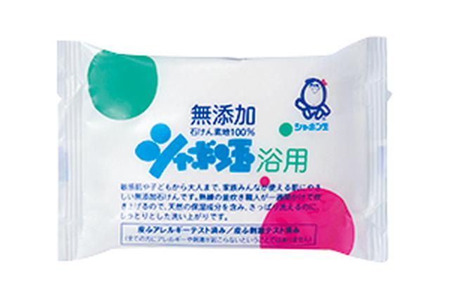 画像: シャボン玉浴用 100g 130円