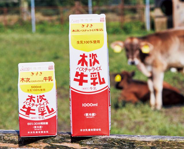 画像: 酪農を核とした有機農業の始まり