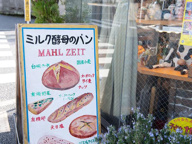 画像: 栄養ぎっしり!“天然の生クリーム”からミルク酵母はつくられる