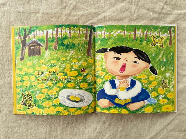 画像: たんぽぽの花畑にしゃがみこみ、お花摘み。暖かな日差しとのんびりした空気が伝わってきます