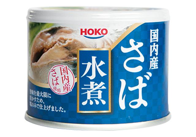 画像: 使用したのは 「さば水煮」190g/宝幸