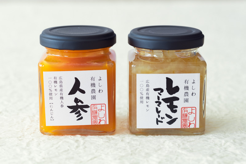 画像: よしわ有機農園では、ニンジンのジャムやレモンのマーマレードもつくっています ※こちらは賞品に含まれていません