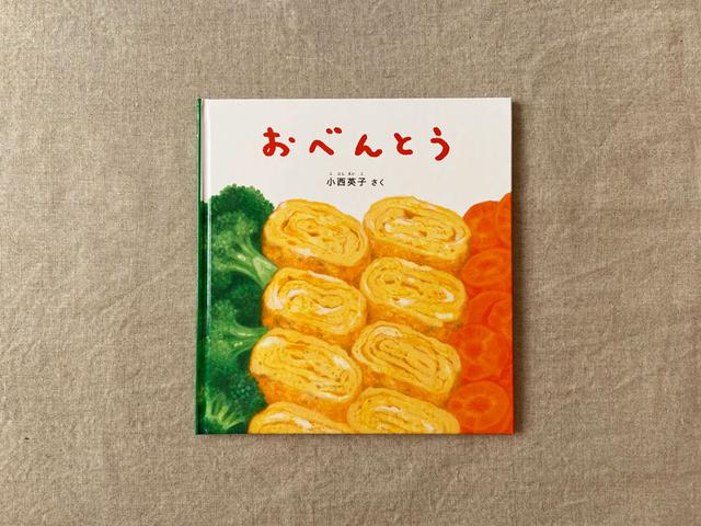 画像: なんともおいしそうなたまごやきです。