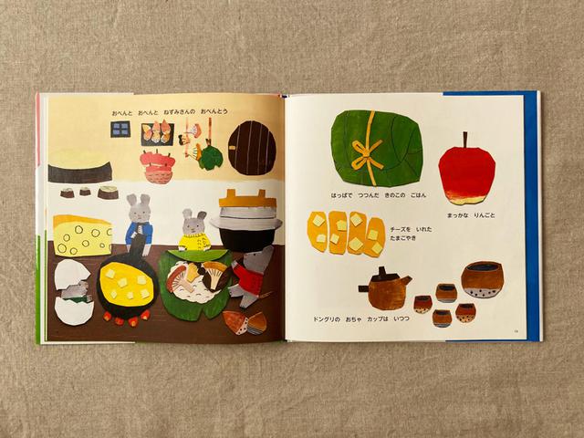 画像: どんぐりのお茶は、カップもかわいい
