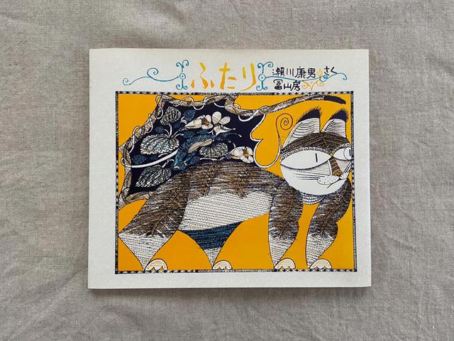 画像: リトグラフで描かれた美しい絵本。