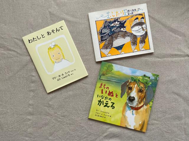 画像: 「友だち」をテーマにした絵本3冊|ずっと絵本と。