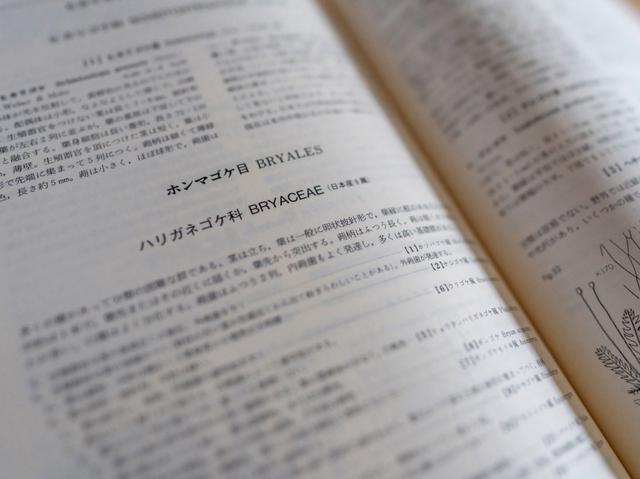 画像: 種類を見極めるのは難しい