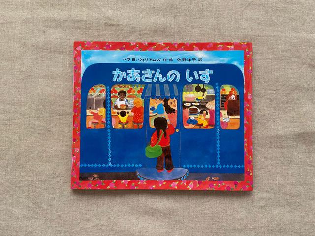 画像: おかあさんが働く食堂をのぞきこむ女の子。おかあさんのやさしい笑顔が素敵です。