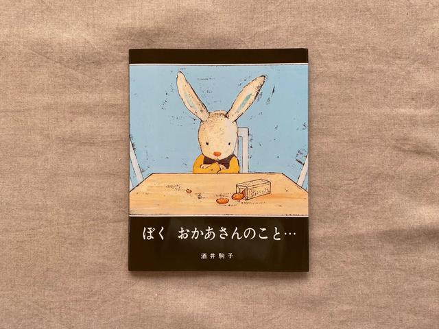 画像: あらあら、うさぎさんがむくれていますよ。