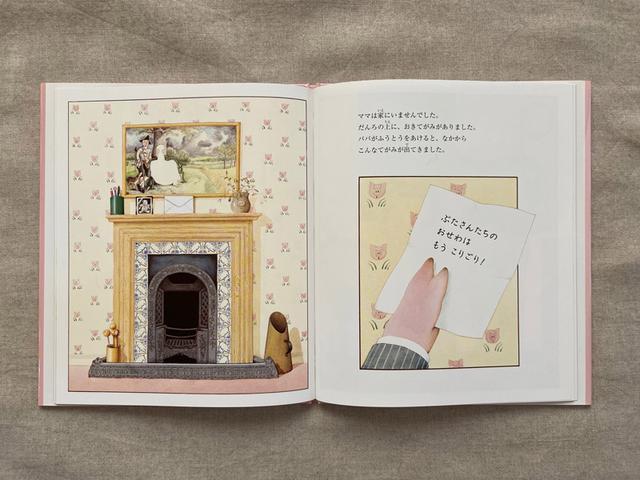 画像: 壁紙、壁にかかった絵、花瓶など、さまざまなしかけがあり、何度読んでも、新しい発見があります。