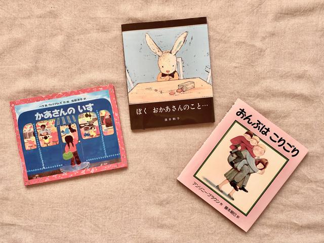 画像: 「おかあさん」をテーマにした絵本3冊|ずっと絵本と。