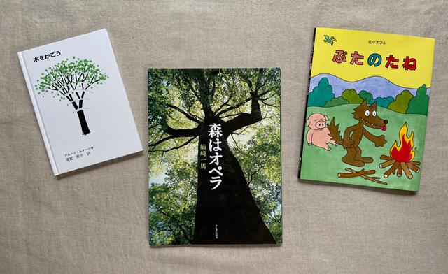 画像: 「木」が出てくる絵本3冊|ずっと絵本と。