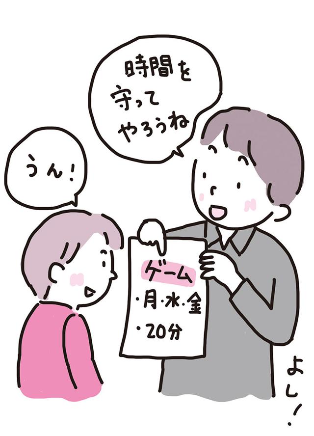 画像2: ゲームをやめるよう注意するとキレる子には…