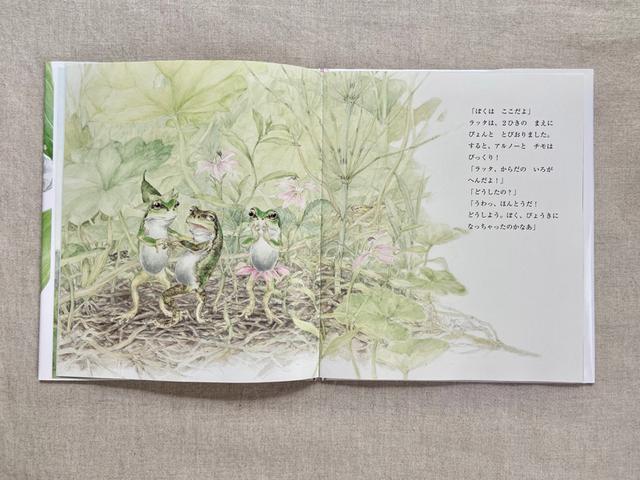 画像: 体の色の変化に、泣き出しそうなラッタ。