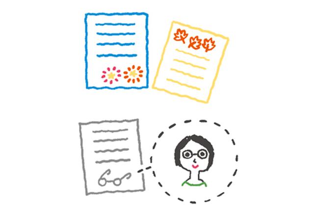 画像: 1 便箋を選ぶ