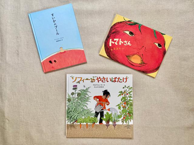 画像: 「野菜」をテーマにした絵本3冊|ずっと絵本と。