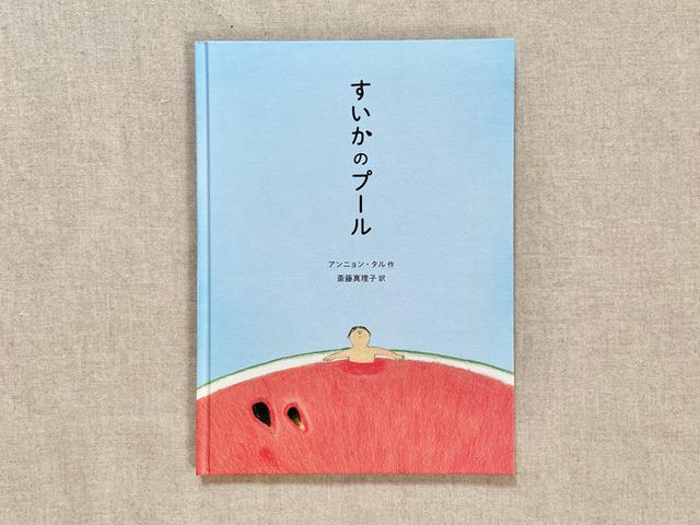 画像: 真っ青な空、気持ちよさそうにプールに浮かぶひと。でも水のプールじゃないんです。