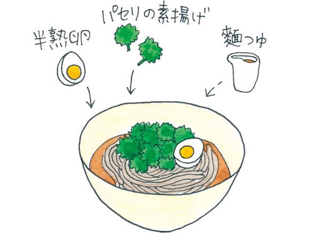 画像: のりのような風味の素揚げパセリが主役