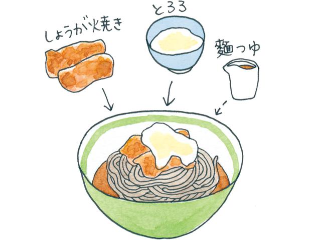 画像: しょうが焼きも、とろろとからめれば麵の具材に
