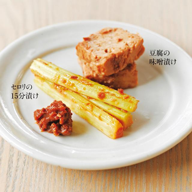 画像: 「豆腐の味噌漬け」と「セロリの15分漬け」|松田美智子の季節の仕事「にんにく味噌床」