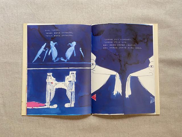 画像: 夜道で出会ったのは、もうひとりのジャリおじさん。