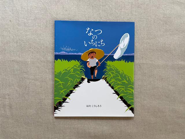 画像: 濃い影に、夏の盛りの匂いまで思い出されます。