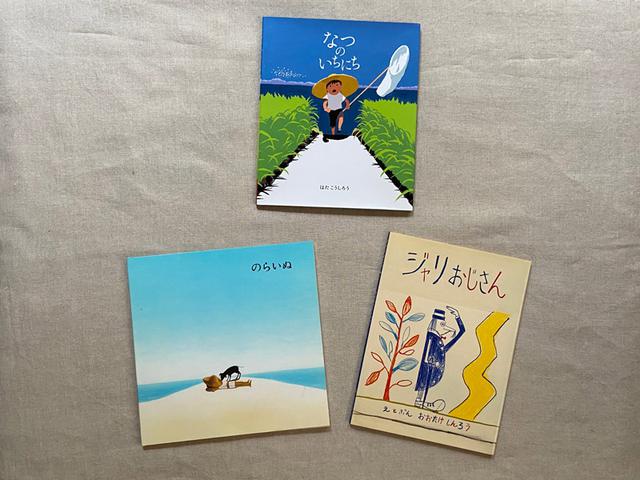 画像: 「夏」の気分を味わえる絵本3冊|ずっと絵本と。