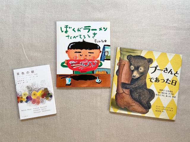 画像: 「戦争と平和」について考える|ずっと絵本と。