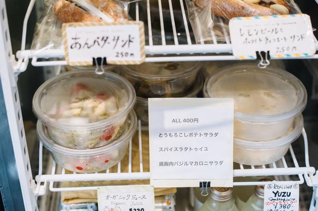 画像: サラダなどのお惣菜は、「タルイベーカリー」の隠れた名物。「ルヴァン」時代の同僚や、店の近所に住む元料理人がつくってくれているもので、本格的な味ながら人の手の温もりを感じる逸品