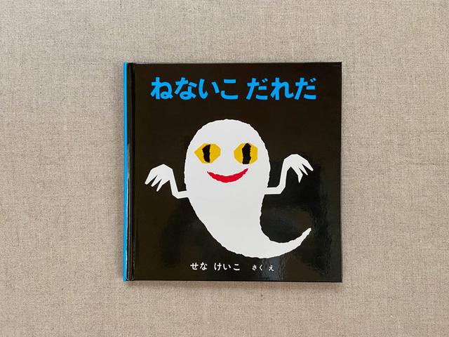 画像: 貼り絵で描かれるおばけは、味わい深くもあります。